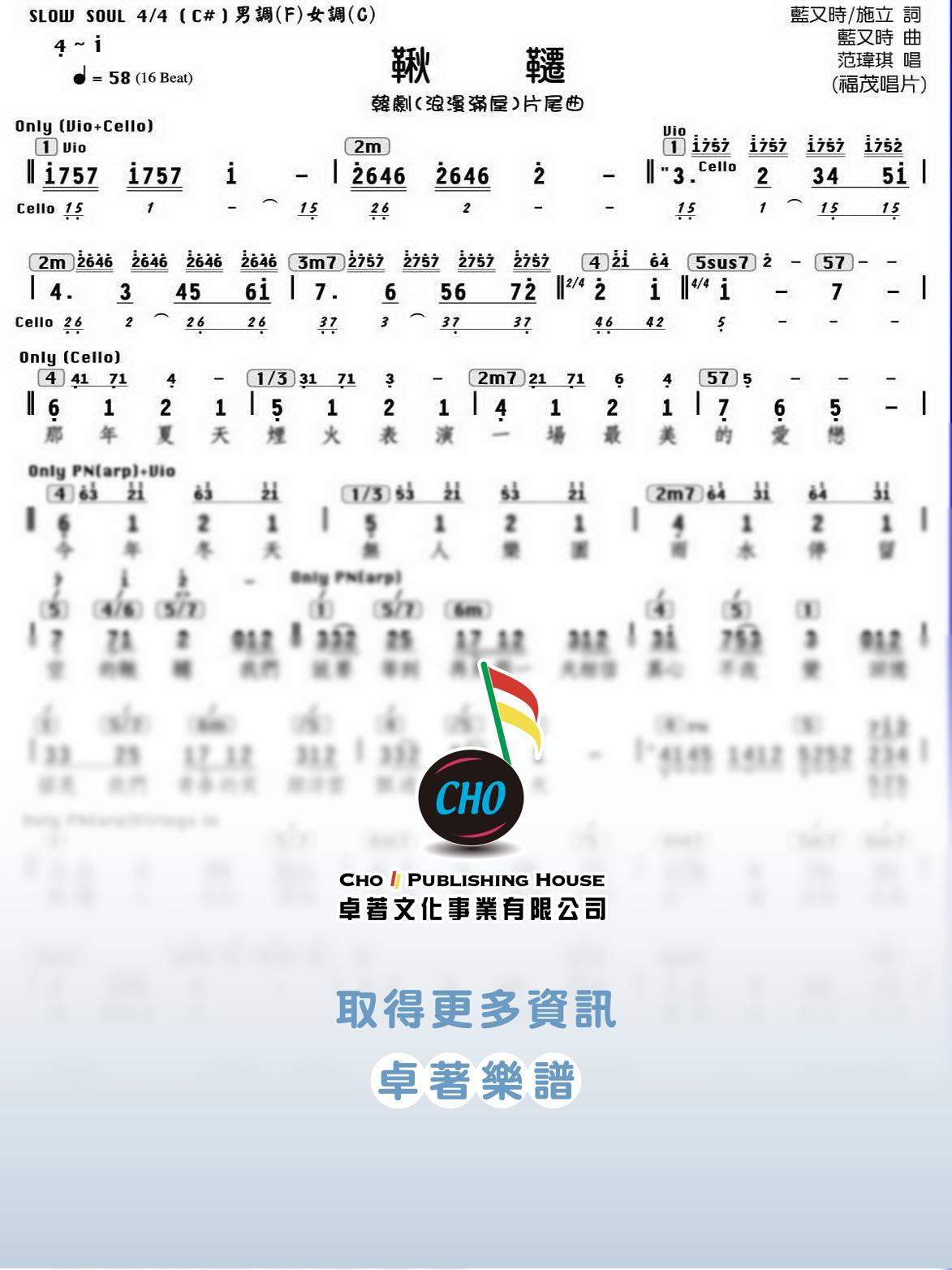 鞦韆
